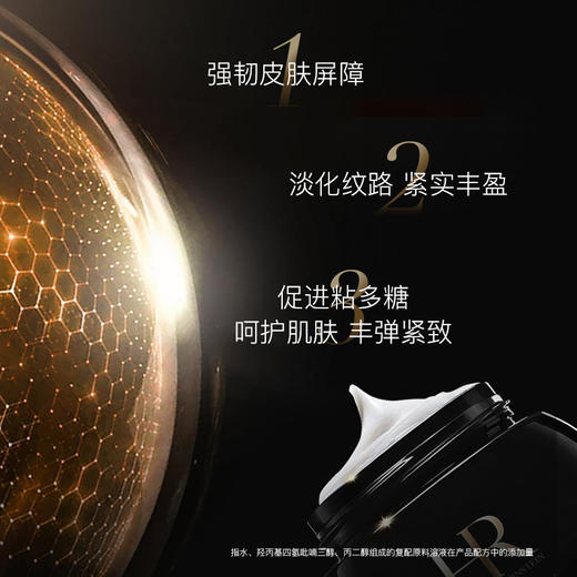 【保税仓直发】HR 赫莲娜 活颜修护舒缓黑绷带面霜100ml/50ml 晚霜（100ml效期27年/50ml效期26年12月） 商品图4