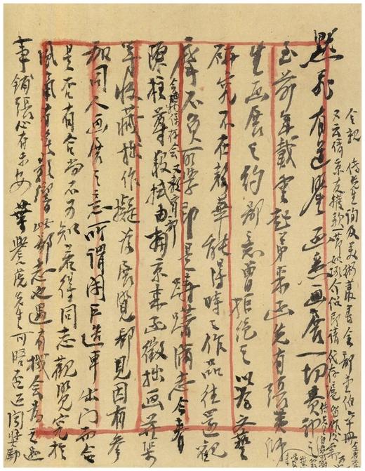 《五峰堂文苑清赏：黄宾虹 马一浮信札诗稿选注》，16开，软精装，黄宾虹、马一浮著，钱伟疆 胡雷鸣注，浙江古籍出版社2015年一版一印，168页，定价158，售价126元。 商品图10