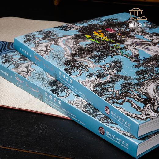 【绝版好书】《文人画最后一笔-溥心畬书画特展》大16开精装303页，2021年台故宫博物院出版 商品图8