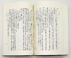 《宋史》全40册，平装，32开，[元]脱脱 等撰，中华书局1977年版，2019年重印，定价1200元，售价540元。非偏远地区包邮 商品缩略图11