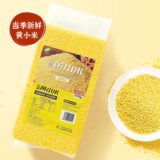 🔥必囤粗粮东北当季新米！黄小米、黑米5斤真空装新鲜香糯、厚厚米油，口感极佳，软糯香醇，养胃首选❗️黄小米米粥、东北黑米 商品图6