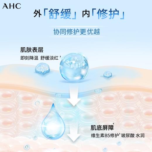 AHC新款b5面膜新三代玻尿酸面膜补水保湿滋润5片 HXS 商品图3