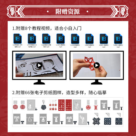 剪纸与文化 中国传统剪纸图说 中国剪纸技法中国风剪纸临本民间艺术传统文化成人手工窗花剪纸图样吉祥图案非遗工艺剪纸入门 商品图3