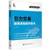 引力交易 股票波段操作技术 商品缩略图0