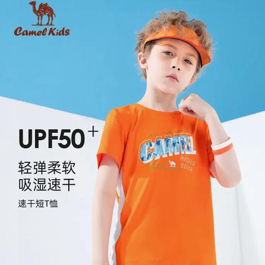 小骆驼男童t恤速干短袖2025新款夏季儿童打底衫运动衣男孩训练服 D43BA9F025 商品图0