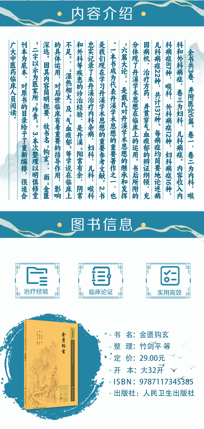 中医模板_02.jpg