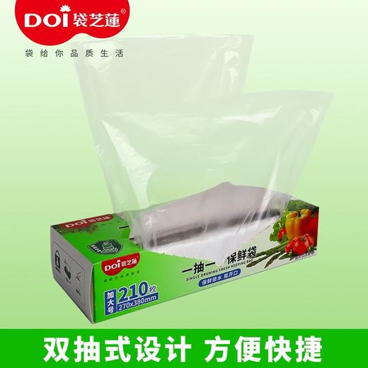 袋芝莲 家庭白盒装抽取式保鲜袋二合一组合装【450枚】 商品图4