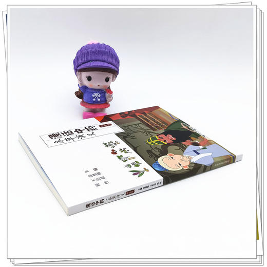 【出版社直销】漫画中药 本草演义（动漫版）张慧卿 王怡超 顾伟 主编 中国中医药出版社 中药学 书籍 商品图3