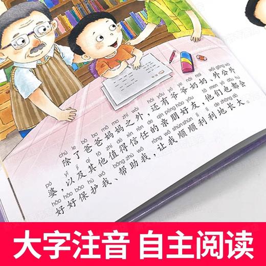 硬壳硬皮绘本全8册 儿童自我保护安全教育故事书3一6岁以上孩子阅读的书幼儿园幼儿读物女孩男孩性教育书籍女童宝宝性别启蒙早教书 商品图2