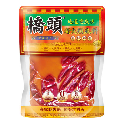 重庆桥头老火锅底料200g 商品图5