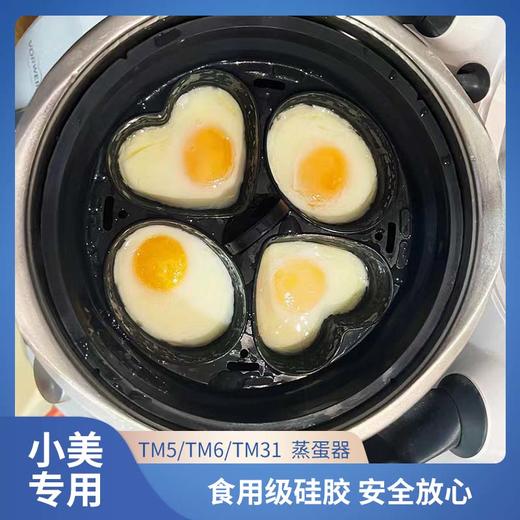美善品硅胶蒸蛋器  耐高温烘烤蛋糕多功能小美蒸篮TM5/TM6/TM31 商品图5