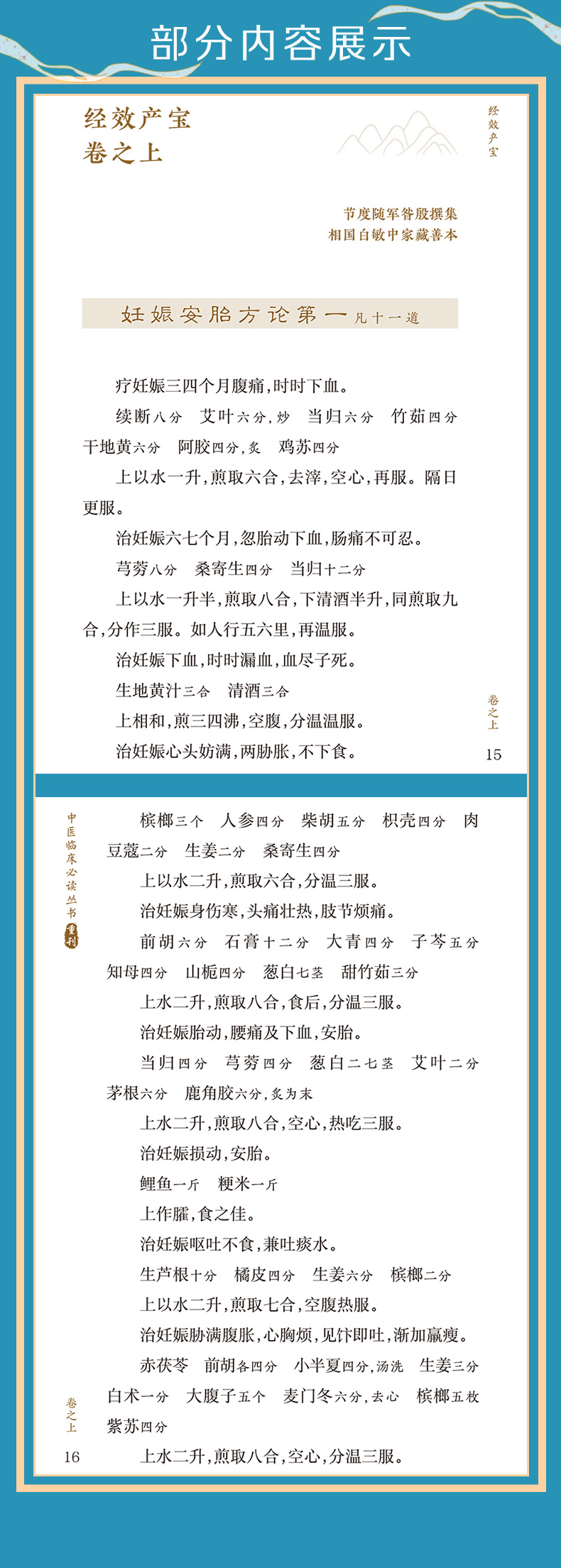 中医模板_05.jpg
