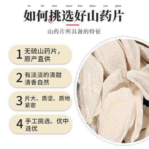 在菌屋 温县铁棍山药片250g/罐 商品图3