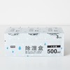 除湿盒 500mlx3盒装 商品缩略图1