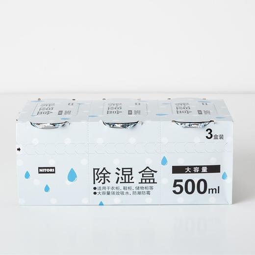 除湿盒 500mlx3盒装 商品图1