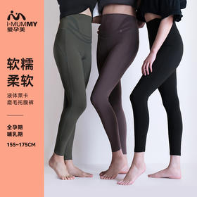 【99元秒杀】i-mummy绒感「液体莱卡」美肤托腹打底裤
