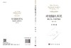 [按需印刷]时变随机系统：稳定性与自适应理论（第二版）/郭雷 商品缩略图3