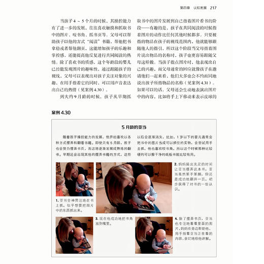 《婴幼儿心理学》 商品图5