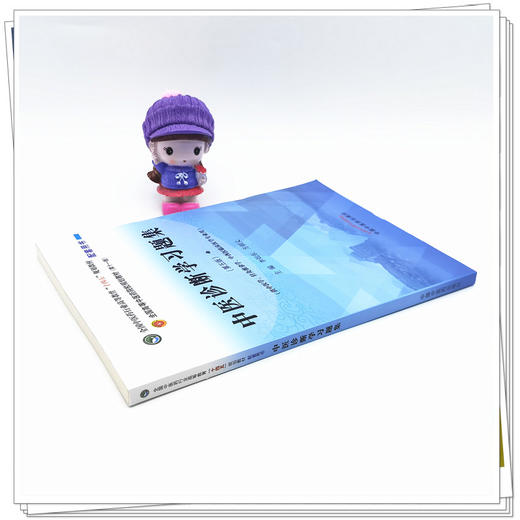 【出版社直销】中医诊断学习题集 李灿东 方朝义 著 全国中医药行业高等教育十四五规划教材配套用书 中国中医药出版社 刷题书 商品图3