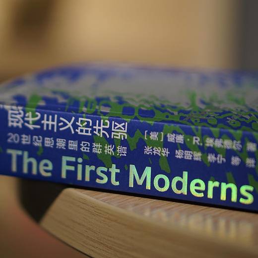 现代主义的先驱——20世纪思潮里的群英谱 商品图2