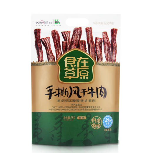 双实内蒙古清真风干牛肉干78g/袋*3 商品图6