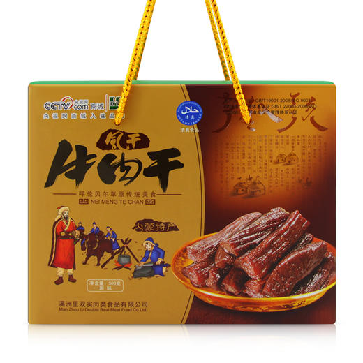 双实 内蒙古清真风干牛肉干500g/盒 商品图0