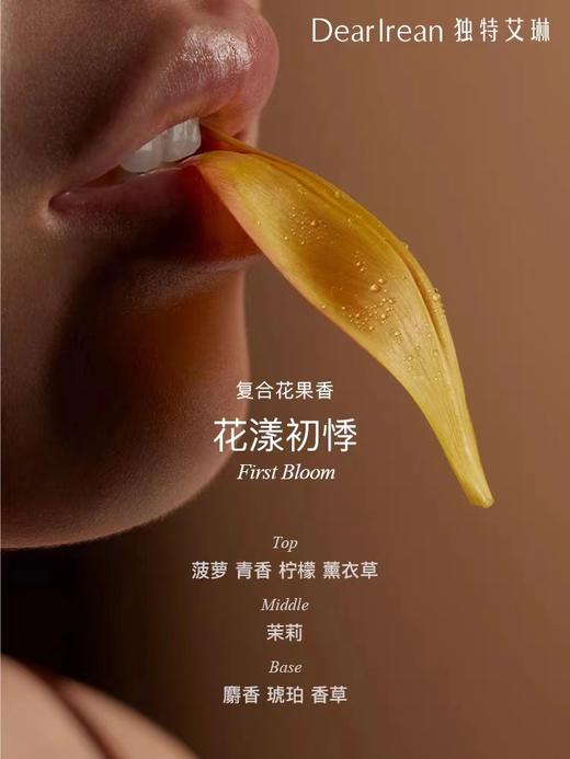 9楼母婴生活馆 独特艾琳香氛精华润唇膏保湿补水防干淡化唇纹口红打底唇膜3ml 吊牌价：89元 活动价：59元 商品图2