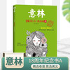 意林18周年纪念书ABCD全4册2023全年订阅/15周年少年版18周年读者杂志青少年文摘初高学生作文素材过期刊中高考作文冲刺 商品缩略图1