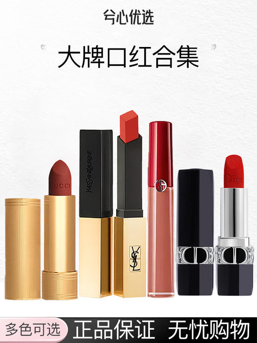 【每日福利】多款大牌口红合集f 商品图0