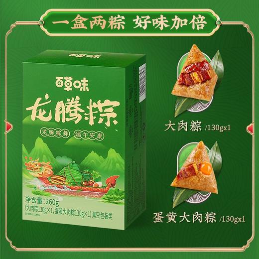 百草味龙腾粽（咸香肉粽）260g 商品图2