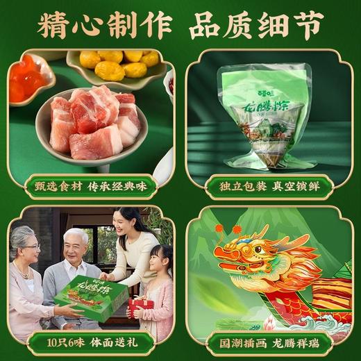 百草味龙腾粽（咸香肉粽）260g 商品图3
