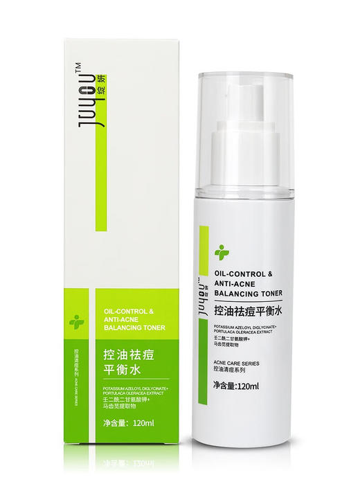 绽妍 控油祛痘精华液平衡保湿水保湿乳  控油清痘系列 商品图5