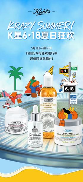 购物中心 科颜氏 | K星6·18夏日狂欢进行中！超值买赠就等你来