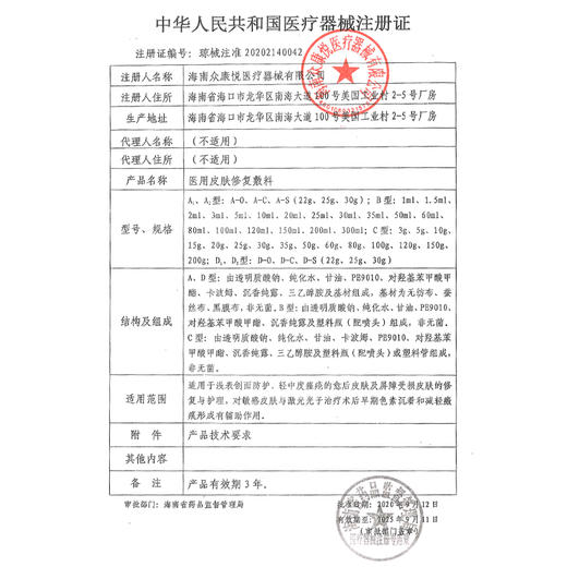 绽妍 控油祛痘精华液平衡保湿水保湿乳  控油清痘系列 商品图8