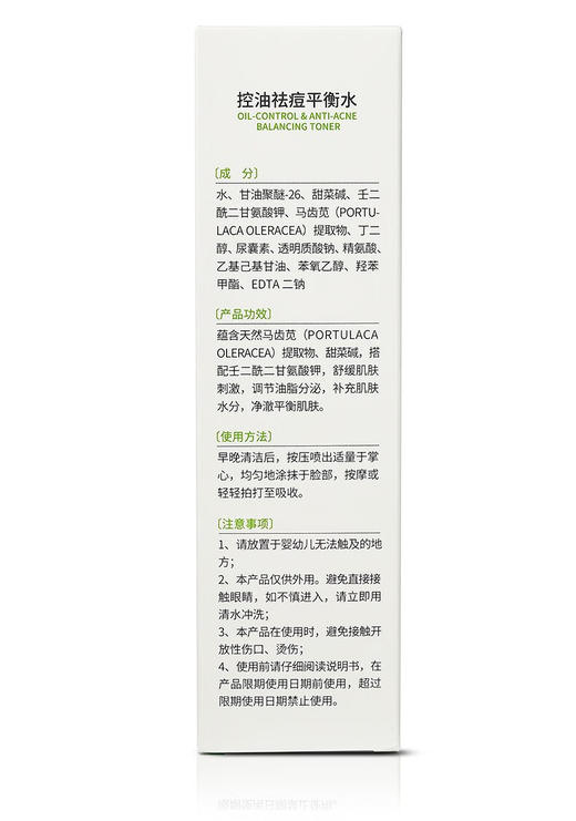 绽妍 控油祛痘精华液平衡保湿水保湿乳  控油清痘系列 商品图6