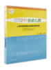 STEM+在幼儿园 /上海学前教育面向未来的创新实践  黄琼 王雪花 主编 商品缩略图0