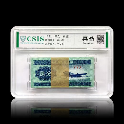 贰分无油纸币 商品图7