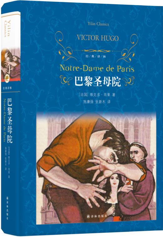 巴黎圣母院 商品图0