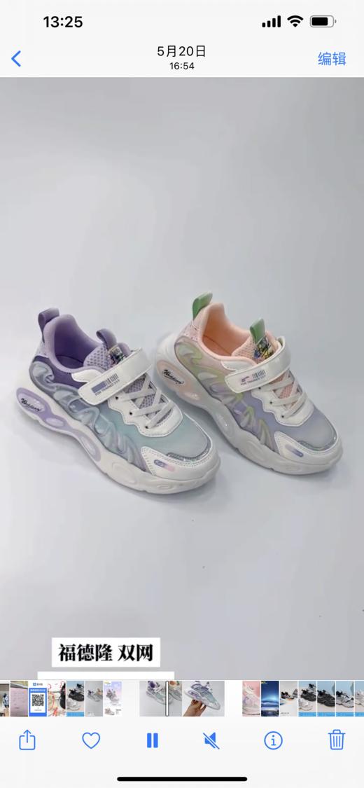 福得隆双网0277   33-38码 商品图1