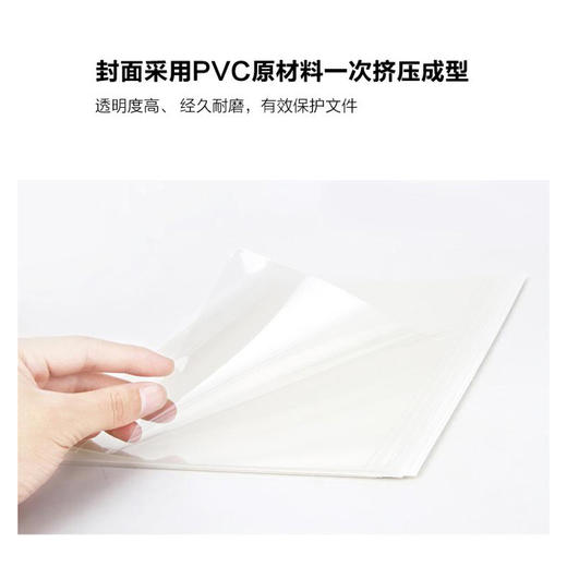 得力热熔封套3867(白)A4/6mm(10个/袋) 商品图1