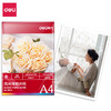 得力高光相片纸11825-A4 230g(白)(20张/袋) 商品缩略图0