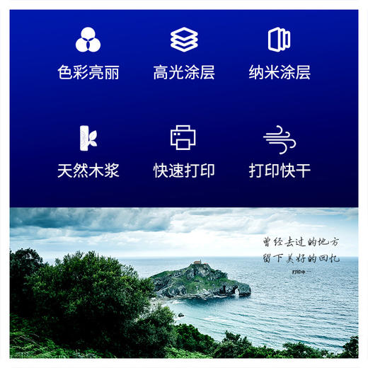 得力11826双面高光相片纸A4-230g/m (白)(50张/包) 商品图1