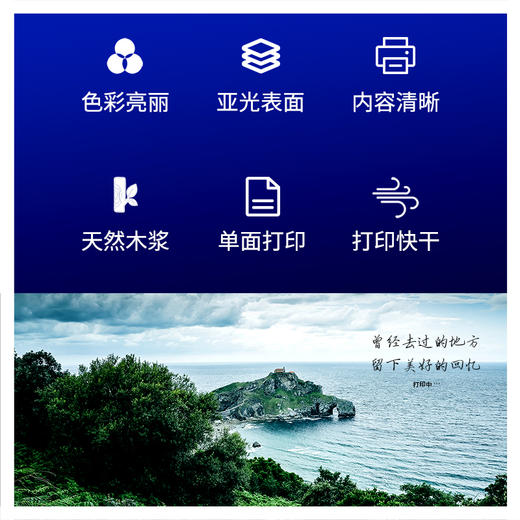 得力喷墨打印纸3545  A4 128g (100张/包） 商品图1