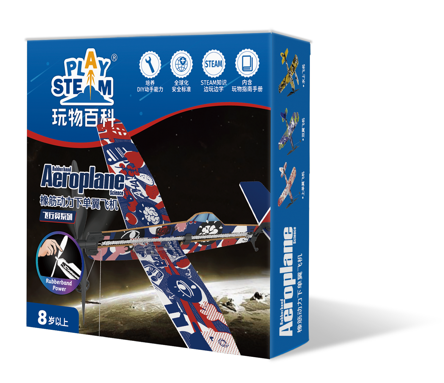 玩物百科-橡筋动力下单翼飞机AP04206D