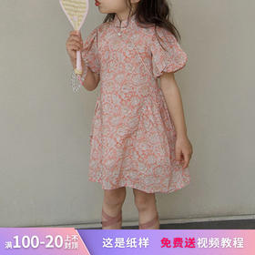 裁缝学苑TQ90 中国风儿童连衣裙纸样旗袍女童装裙子衣服打版裁剪