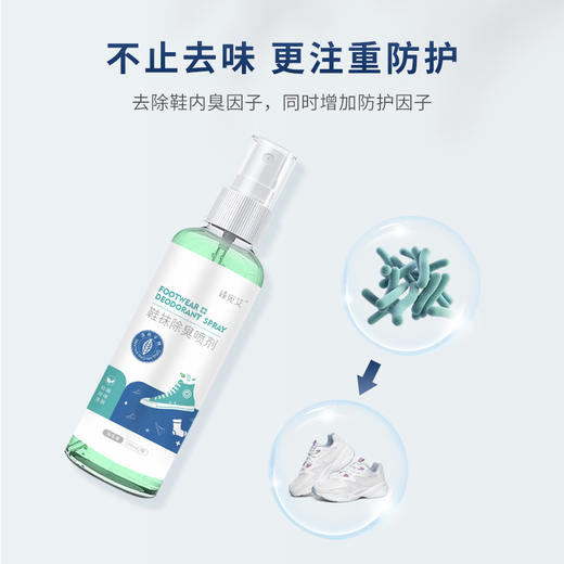 臻宛艾鞋袜除臭喷剂100ml/瓶除臭剂除臭喷雾除臭止痒香氛 商品图2