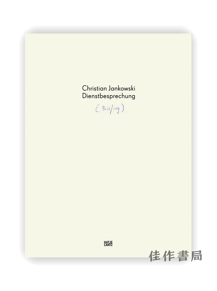 Christian Jankowski: Briefing / 德国概念主义者 克里斯蒂安·扬科夫斯基：简报