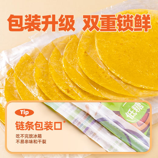 花田熊儿童卷饼 3种蔬菜可选 营养不单一 商品图2