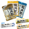 龙角散琉球薄荷润喉糖 商品缩略图0