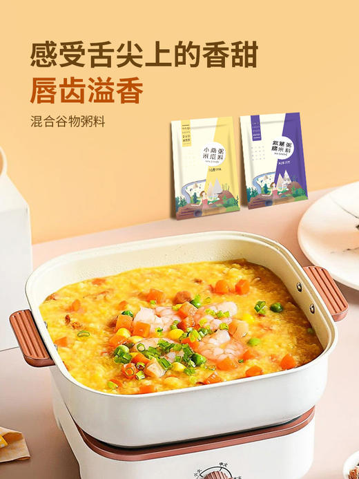 姚朵朵七日粥700g早餐粥料红豆薏米紫薯黑米粥料五谷杂粮粮组合 商品图2